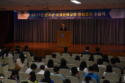 완주군영어캠프수료식(8).JPG