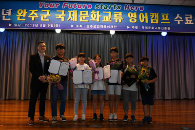 완주군영어캠프수료식(35).JPG