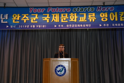 완주군영어캠프수료식(47).JPG