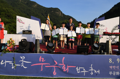 나라꽃무궁화축제(46).jpg