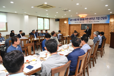 일본수출규제대응관련기업간담회(6).JPG