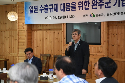 일본수출규제대응관련기업간담회(7).JPG