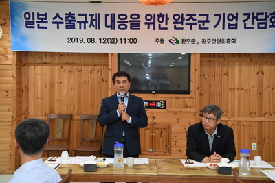 일본수출규제대응관련기업간담회(10).JPG