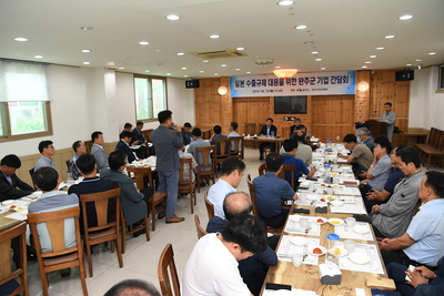 일본수출규제대응관련기업간담회(20).JPG