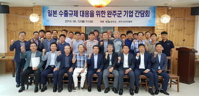 일본수출규제대응관련기업간담회(21).jpg