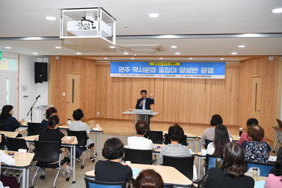 완주역사문화길잡이완주학맘강의(3).JPG