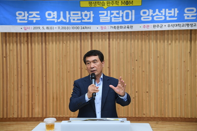완주역사문화길잡이완주학맘강의(10).JPG
