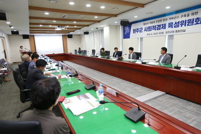 사회적경제육성위원회(1).JPG