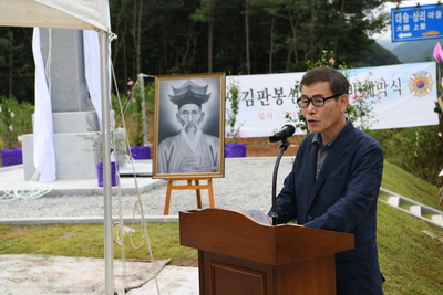 독립운동가김판봉공적비제막식(2).JPG