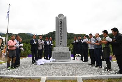 독립운동가김판봉공적비제막식(10).JPG