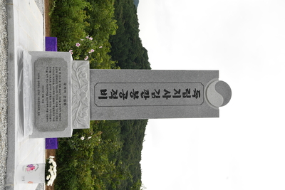 독립운동가김판봉공적비제막식(11).JPG