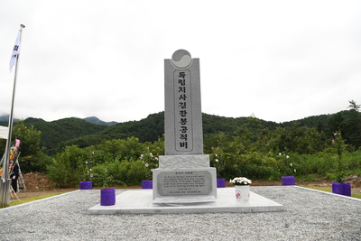 독립운동가김판봉공적비제막식(12).JPG