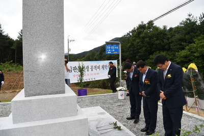 독립운동가김판봉공적비제막식(13).JPG