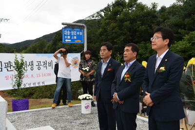 독립운동가김판봉공적비제막식(14).JPG