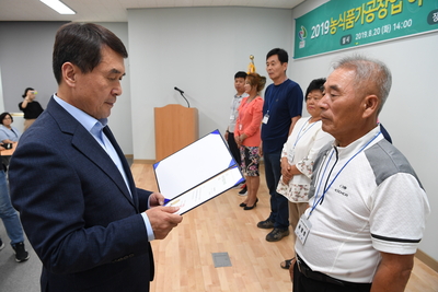 농식품가공창업아카데미12기수료식(6).JPG