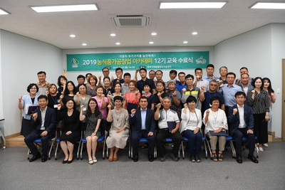 농식품가공창업아카데미12기수료식(24).JPG