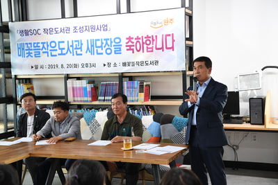 이서배꽃들작은도서관개관식(3).JPG