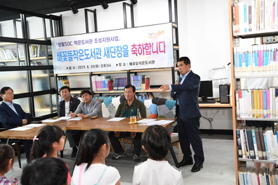 이서배꽃들작은도서관개관식(4).JPG