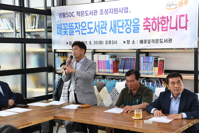이서배꽃들작은도서관개관식(7).JPG