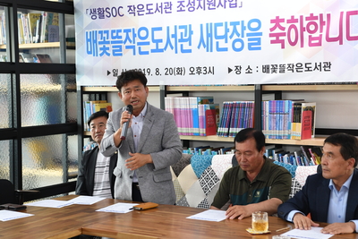 이서배꽃들작은도서관개관식(8).JPG
