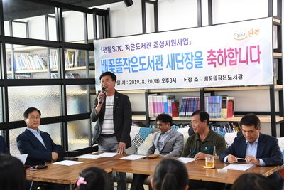 이서배꽃들작은도서관개관식(9).JPG