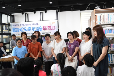 이서배꽃들작은도서관개관식(12).JPG