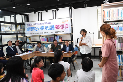 이서배꽃들작은도서관개관식(14).JPG