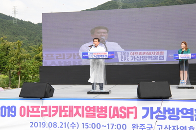 아프리카돼지열병가상방역훈련(5).JPG