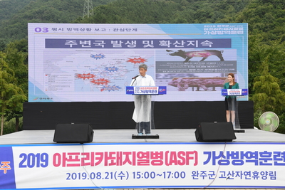 아프리카돼지열병가상방역훈련(29).JPG
