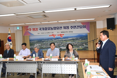 국가중요농업유산지정신청에따른간담회(4).JPG