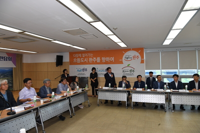 국가중요농업유산지정신청에따른간담회(2).JPG