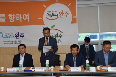 국가중요농업유산지정신청에따른간담회(12).JPG