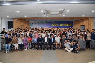 신활력플러스사업교육수료식(9).JPG