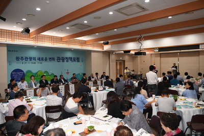 완주관광정책포럼(8).JPG