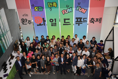 와일드푸드축제D-30이벤트(7).jpg