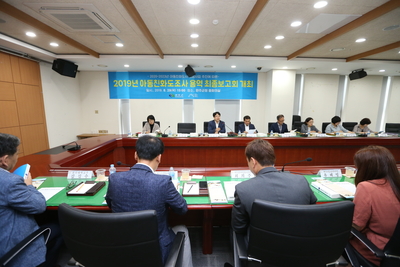 아동친화도조사최종보고회(3).JPG