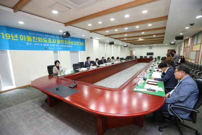 아동친화도조사최종보고회(5).JPG