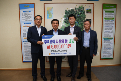 농협추석맞이사랑의쌀나눔(1).jpg