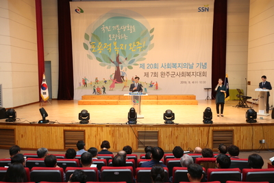 제7회완주군사회복지대회및희망복지페스티벌(3).JPG