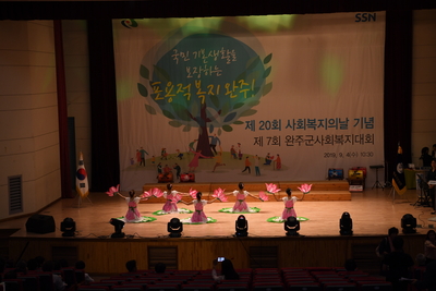 제7회완주군사회복지대회및희망복지페스티벌(11).JPG