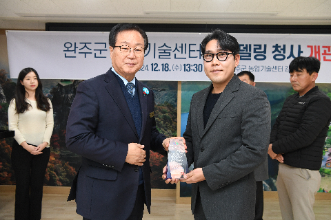 농업기술센터 리모델링 청사 개관식 (4).JPG