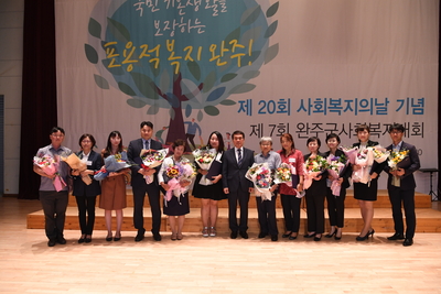 제7회완주군사회복지대회및희망복지페스티벌(49).JPG