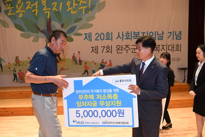 제7회완주군사회복지대회및희망복지페스티벌(99).JPG