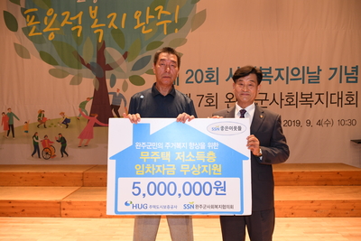 제7회완주군사회복지대회및희망복지페스티벌(100).JPG