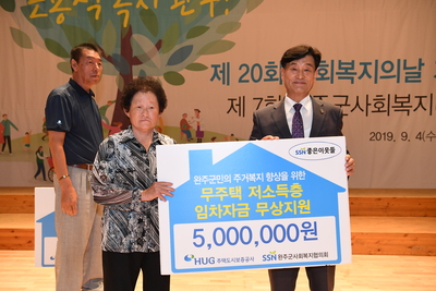 제7회완주군사회복지대회및희망복지페스티벌(101).JPG