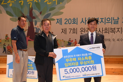 제7회완주군사회복지대회및희망복지페스티벌(102).JPG