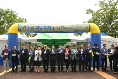제7회완주군사회복지대회및희망복지페스티벌(115).JPG