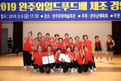 와일드푸드배체조대회(79).JPG
