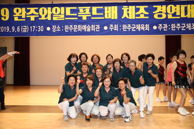 와일드푸드배체조대회(80).JPG