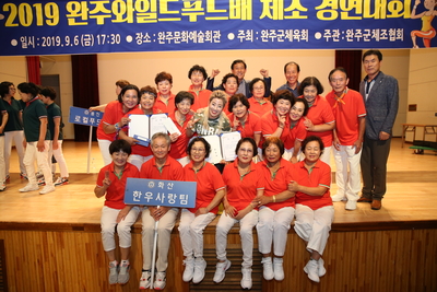 와일드푸드배체조대회(84).JPG